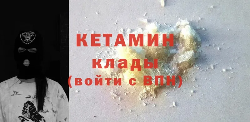 Кетамин ketamine  Бугульма 